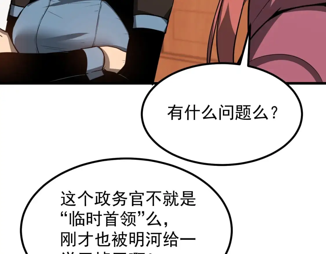 第134话 临时首领？170