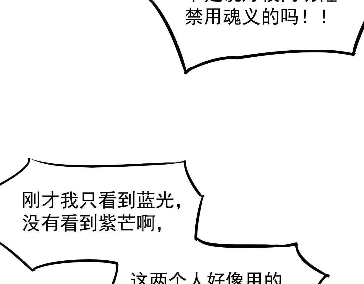 059话 感悟法的运用96
