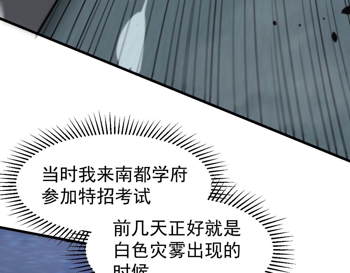 071话 飞车擒门徒61