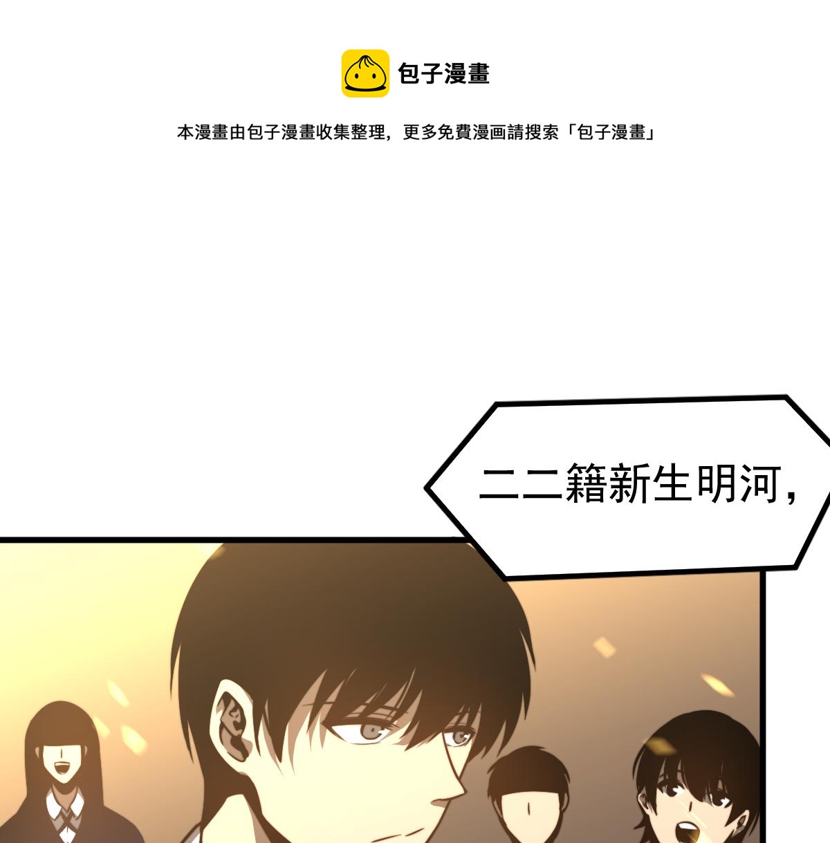 052话 历训迷雾篇落幕140