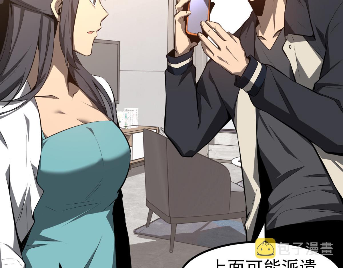 061话 升职游离者129