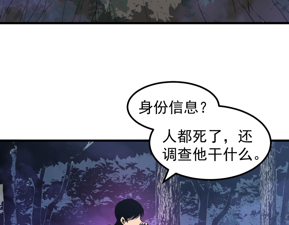071话 飞车擒门徒161