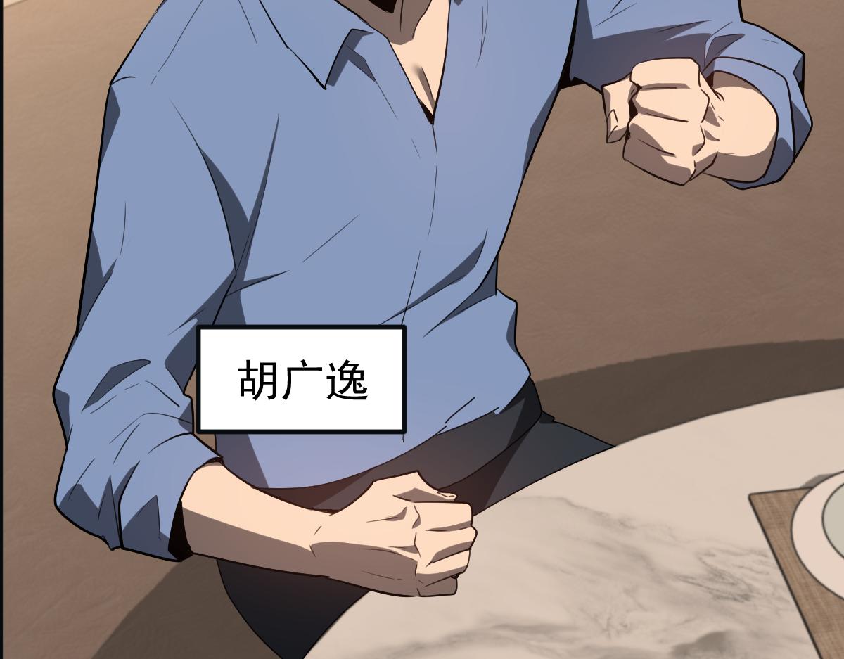 076话 分组查命案82
