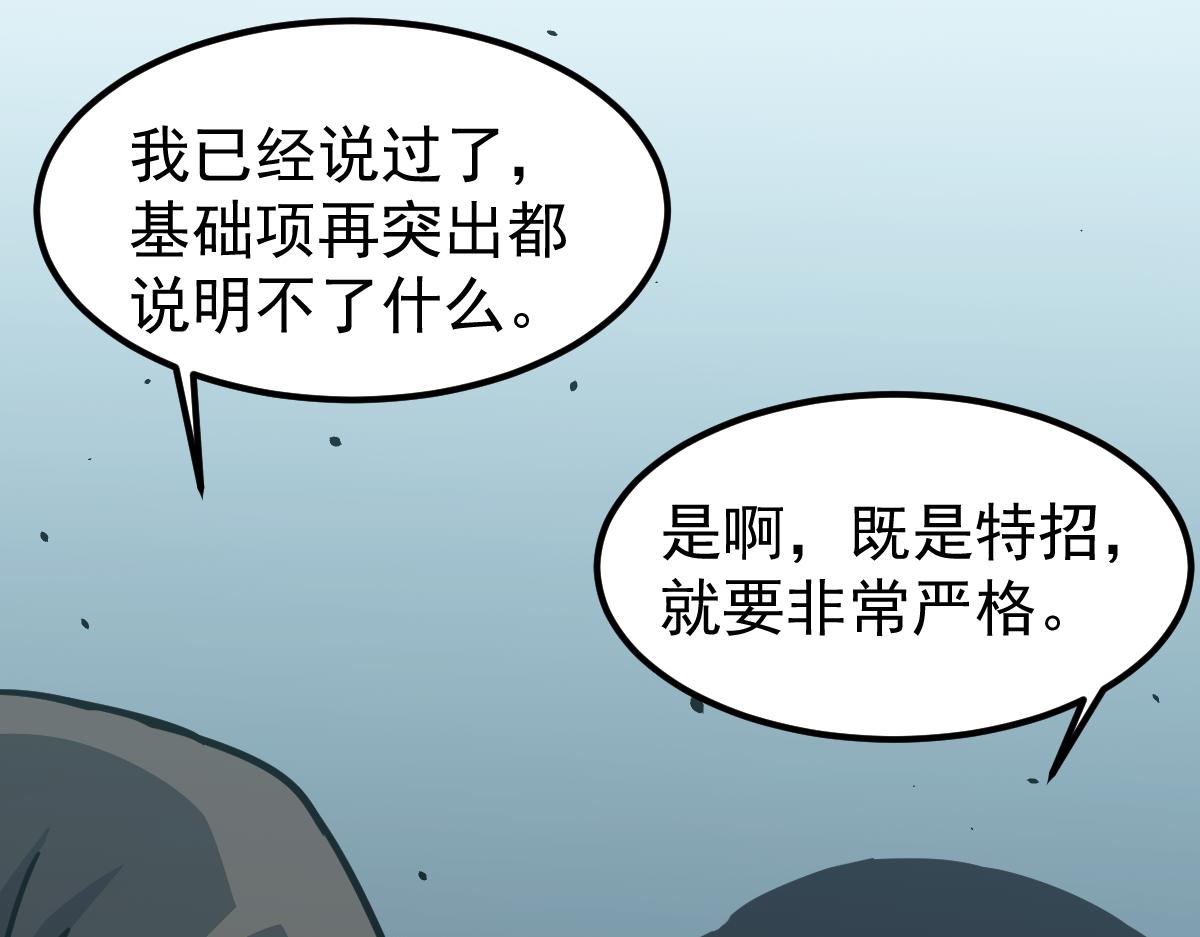 030话 特招—反应测试9