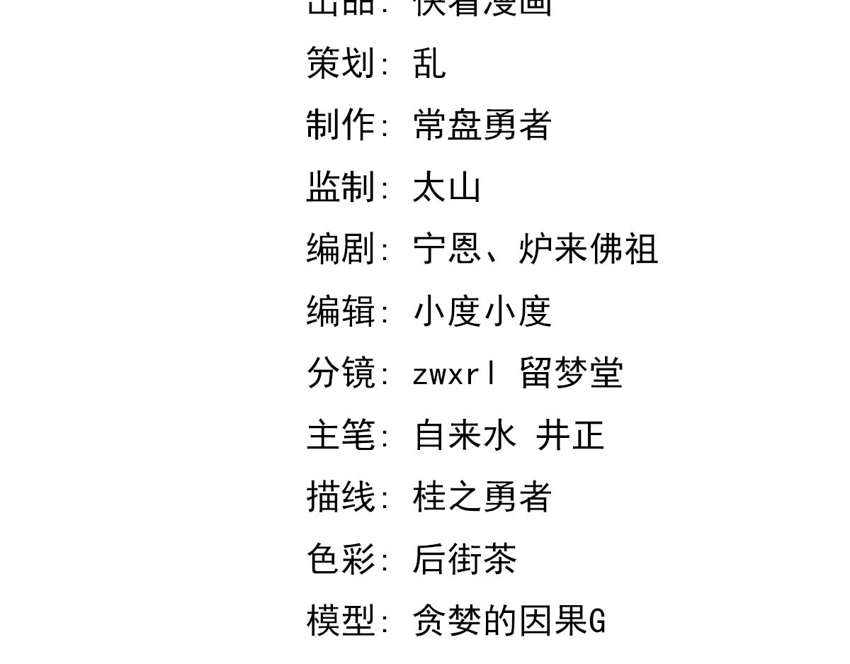 037话 历训前奏3