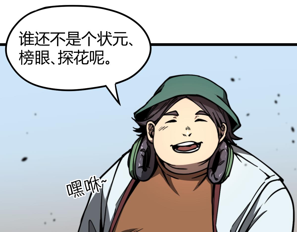 039话 遭遇残妖14