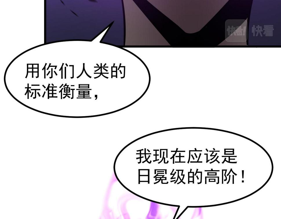第92话 升级与分析59