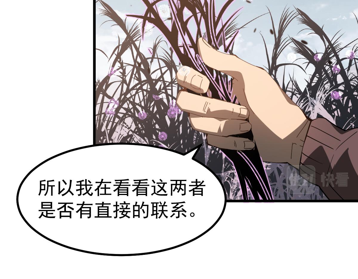 077话 干尸与鱼干142
