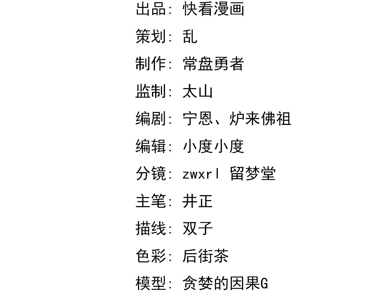081话 木材厂遇险12