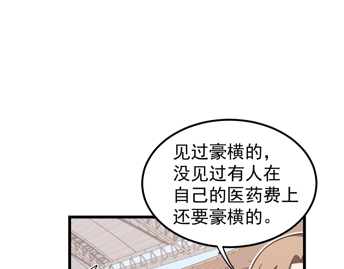 033话 特招考试 通过！168