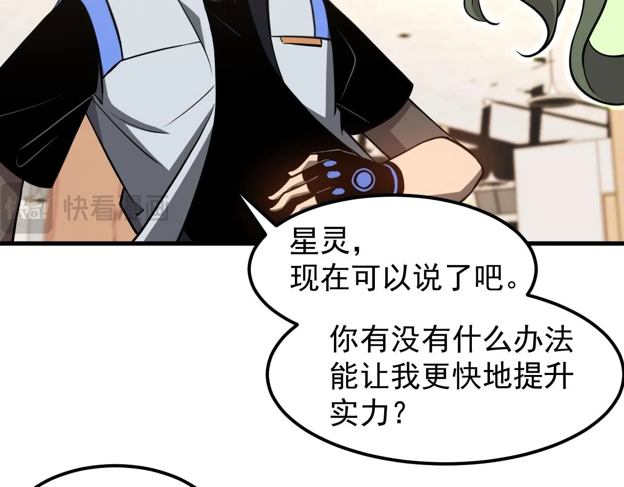 第117话 向英雄致敬！117
