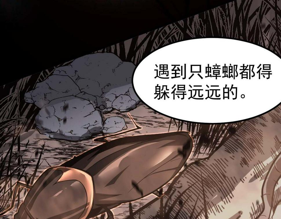 第88话 唐杭的分析52