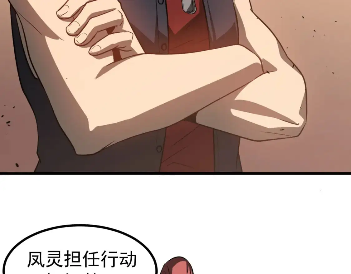第133话 收服张虎 龙牙重组83