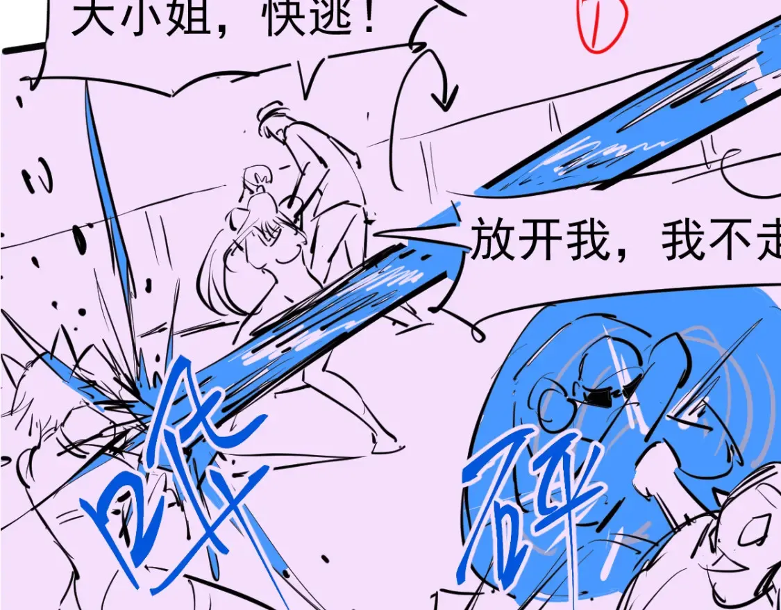 第139话 你怎么在这！139