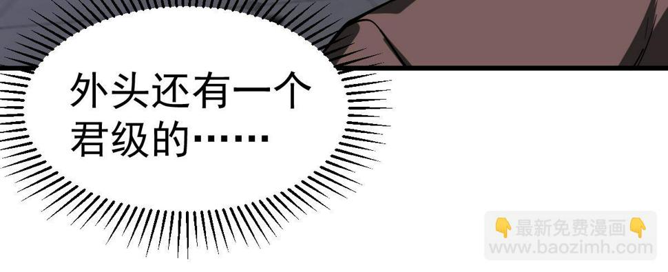 第90话 明河战鬼夫54