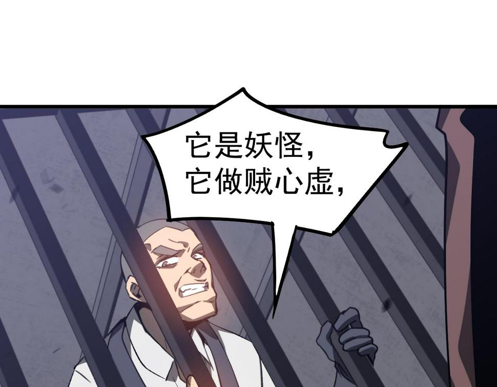 第89话 小计识鬼夫111