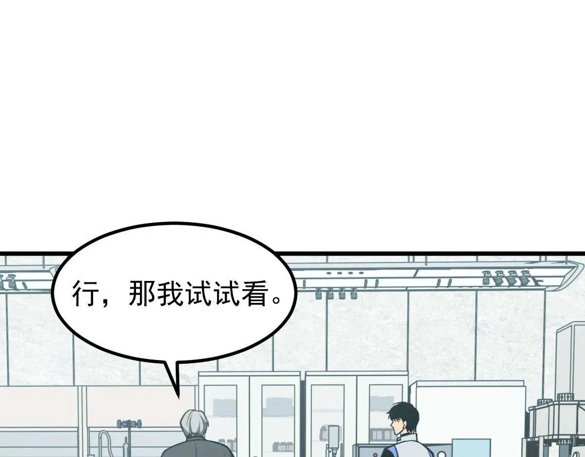 第118话 李锦是灾妖！？39