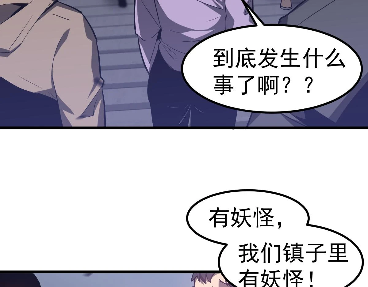 第87话 暂避防空洞51