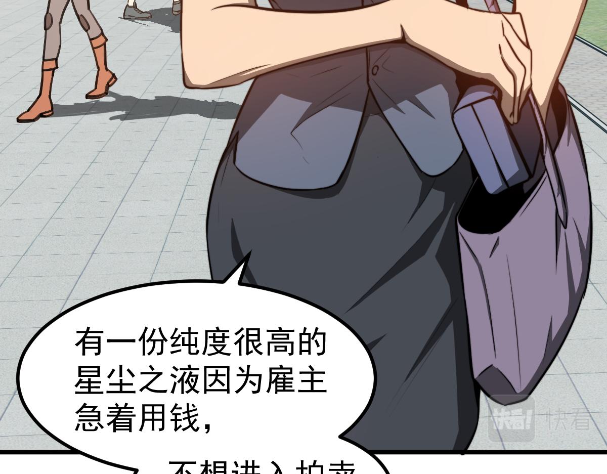 057话 进阶日冕级77