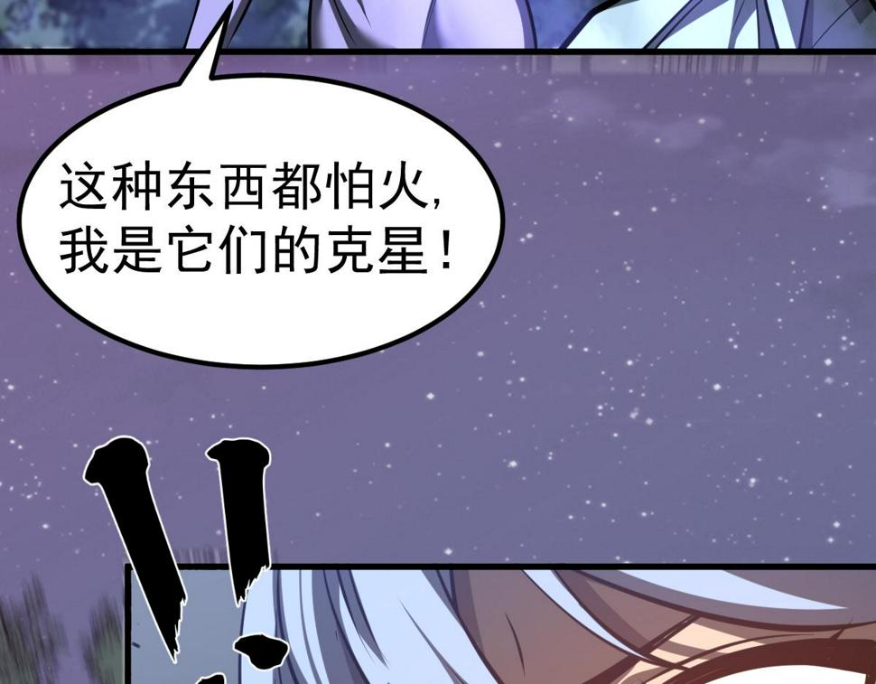 第96话 雌君斩卢枫83