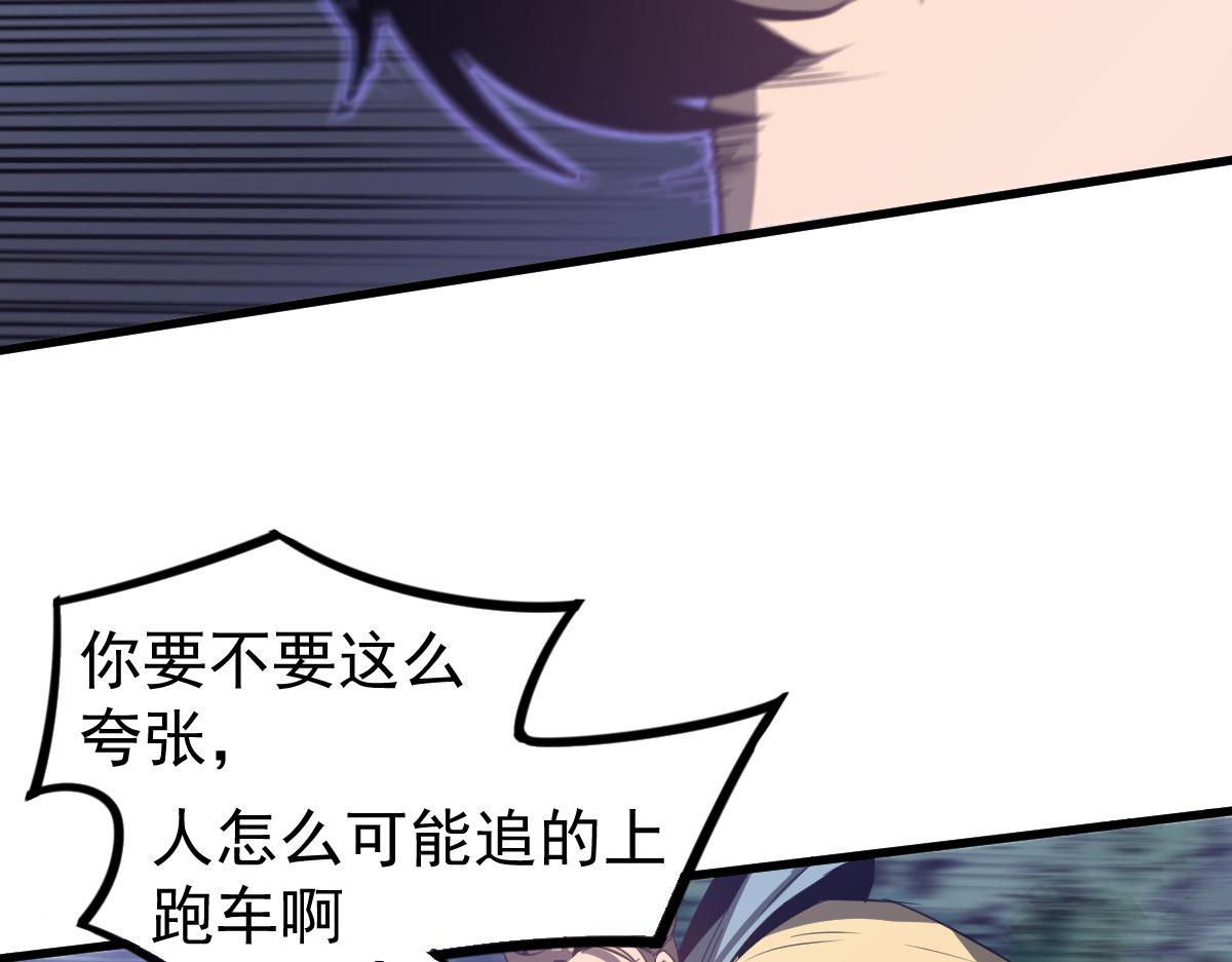 071话 飞车擒门徒51