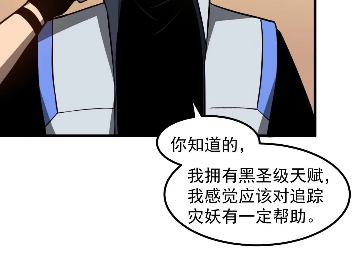 第118话 李锦是灾妖！？38