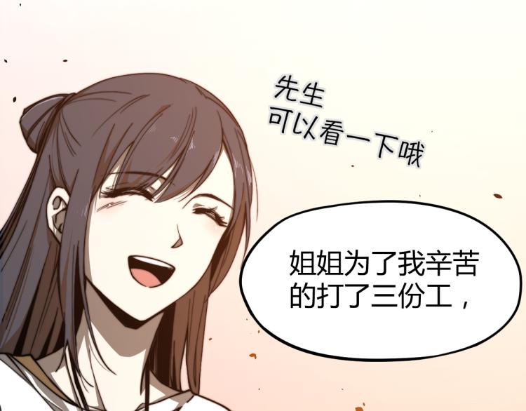 04话 勉强及格？41