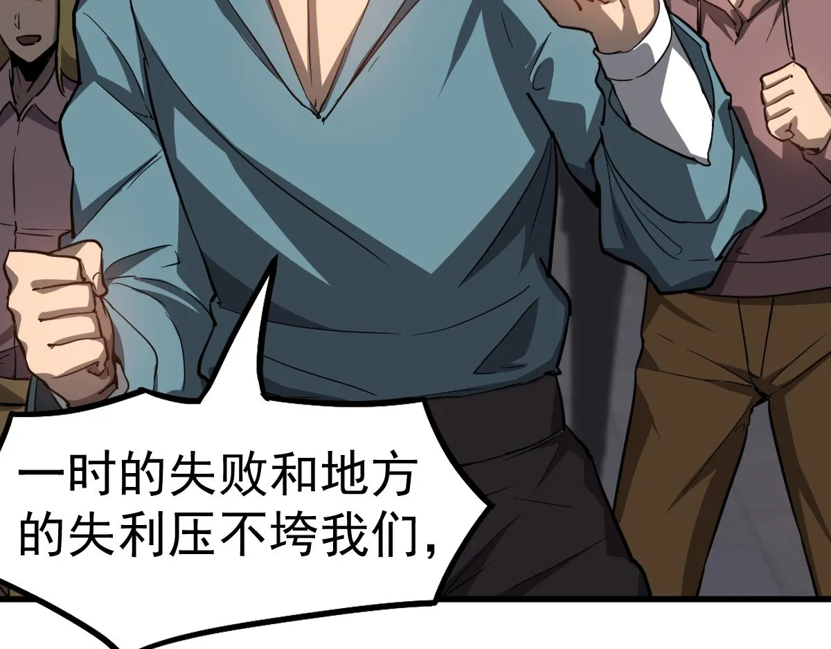 第99话 拦截计划大获成功！48