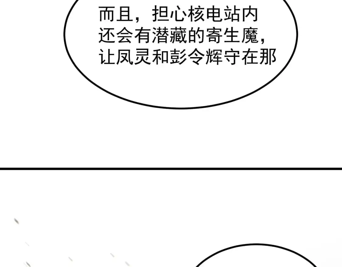 第128话 水厂阻击战（下）154