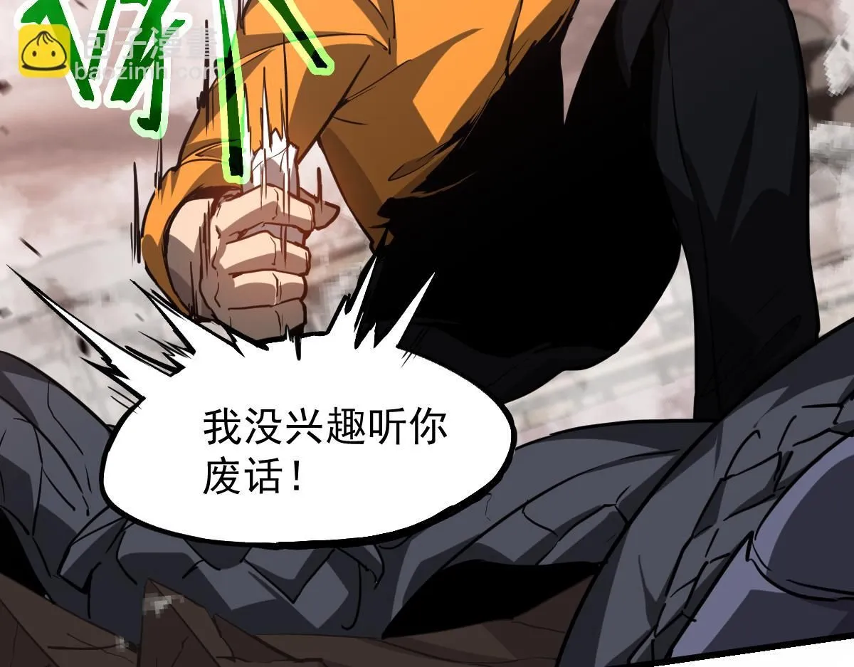 第110话 五倍经验包！133