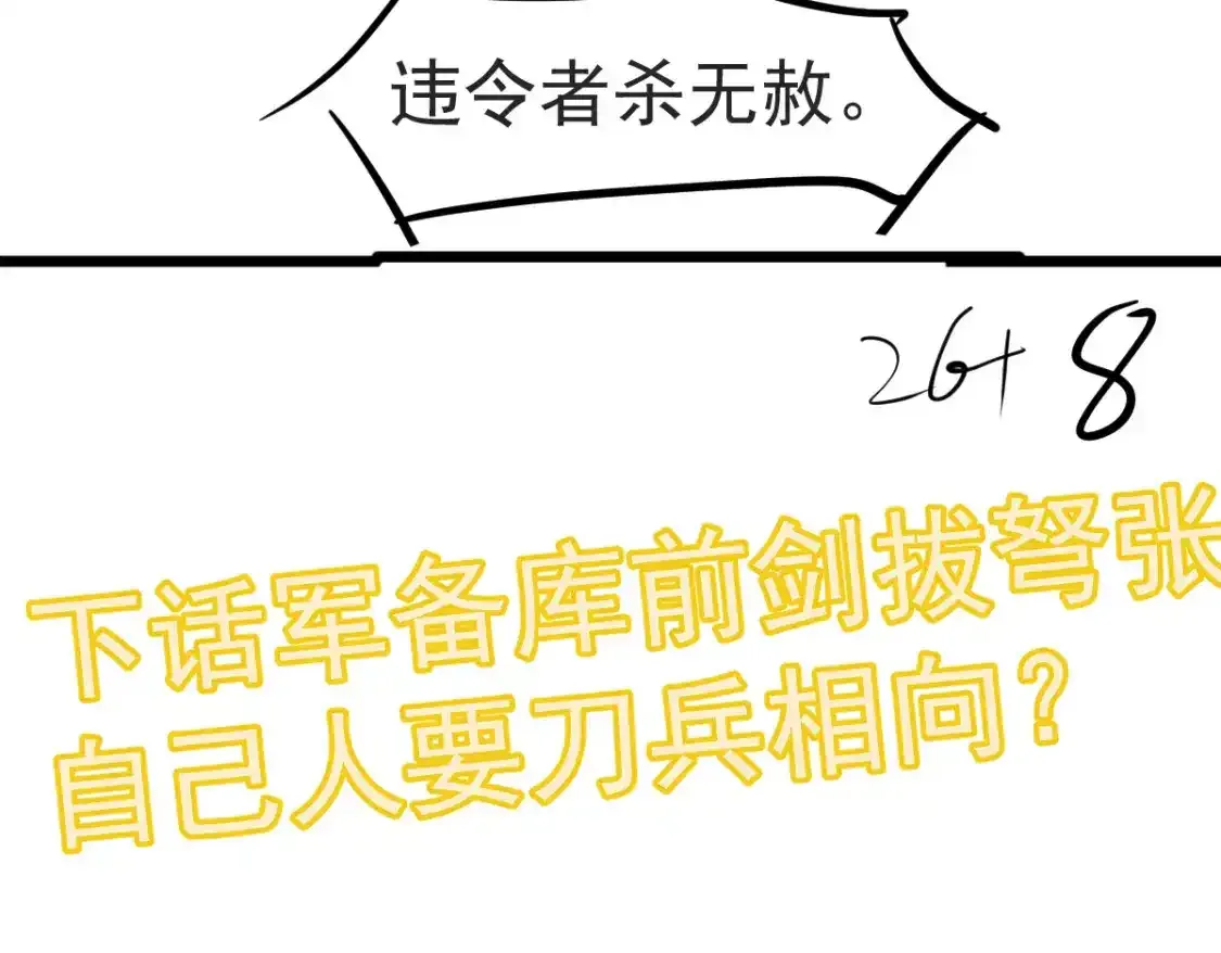 第136话 天凤生物？150