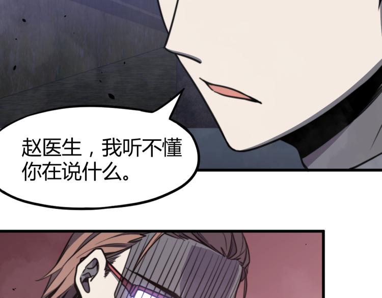 08话 赵医生的真面目81