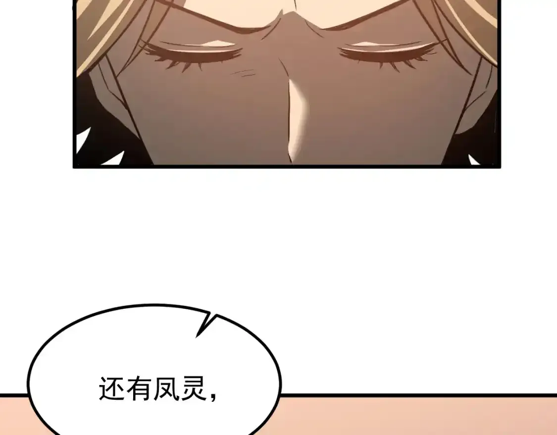 第136话 天凤生物？31