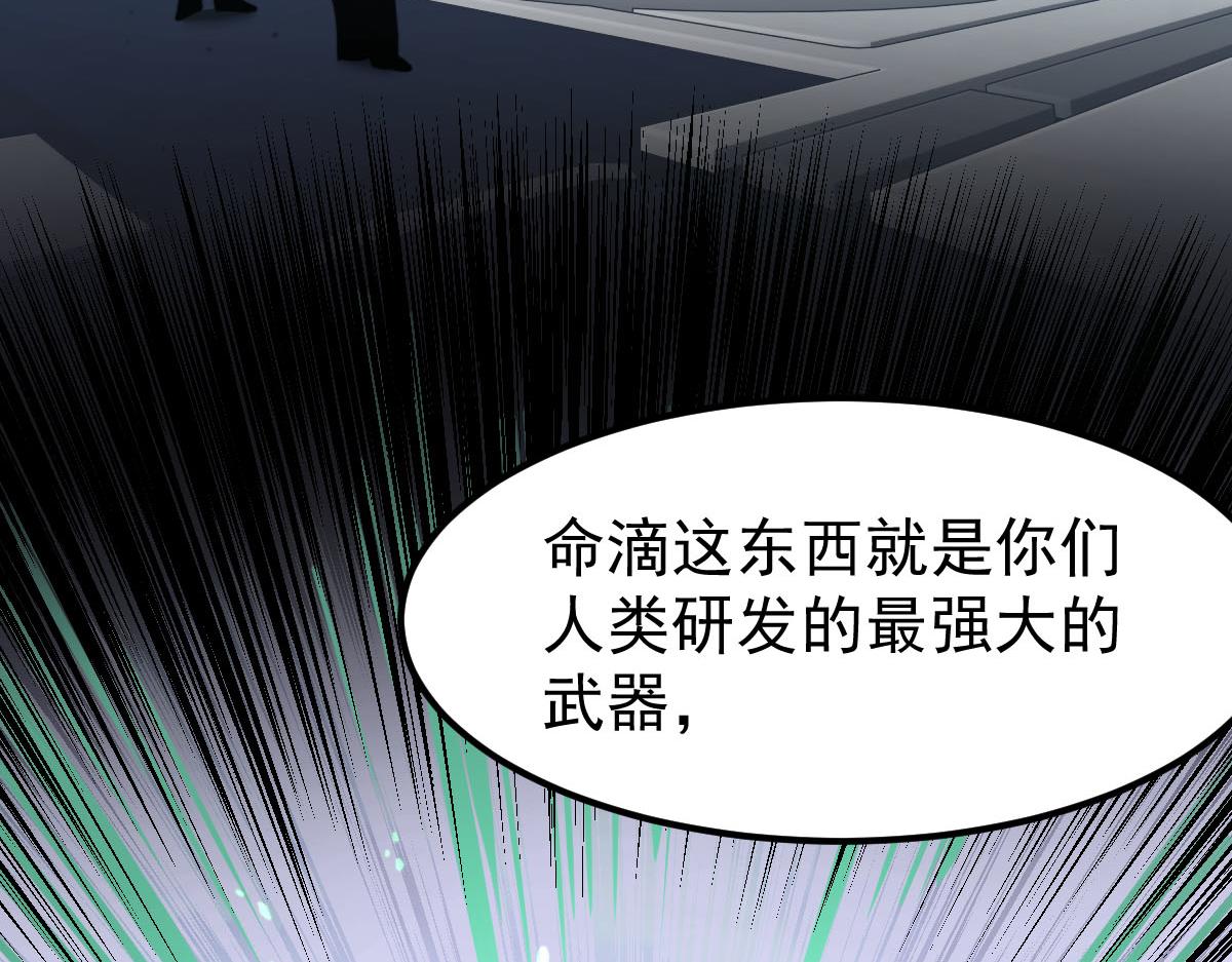053话 星尘之液？165