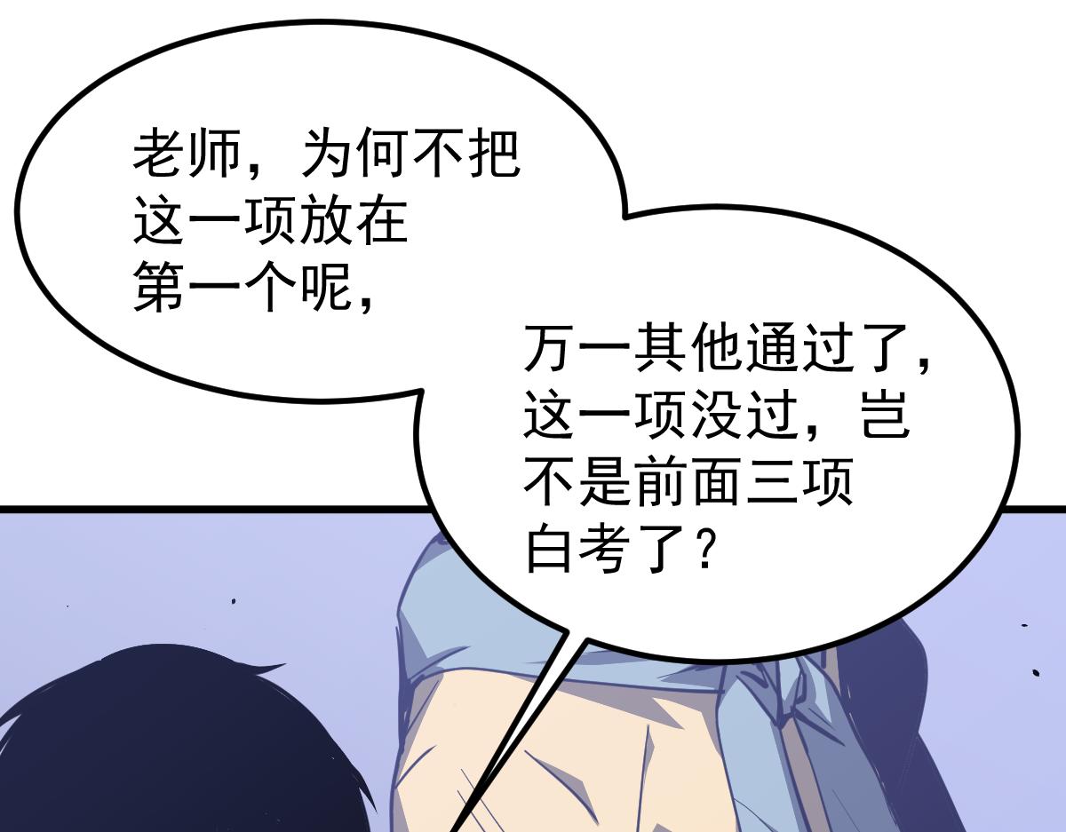 031话 天赋测试10