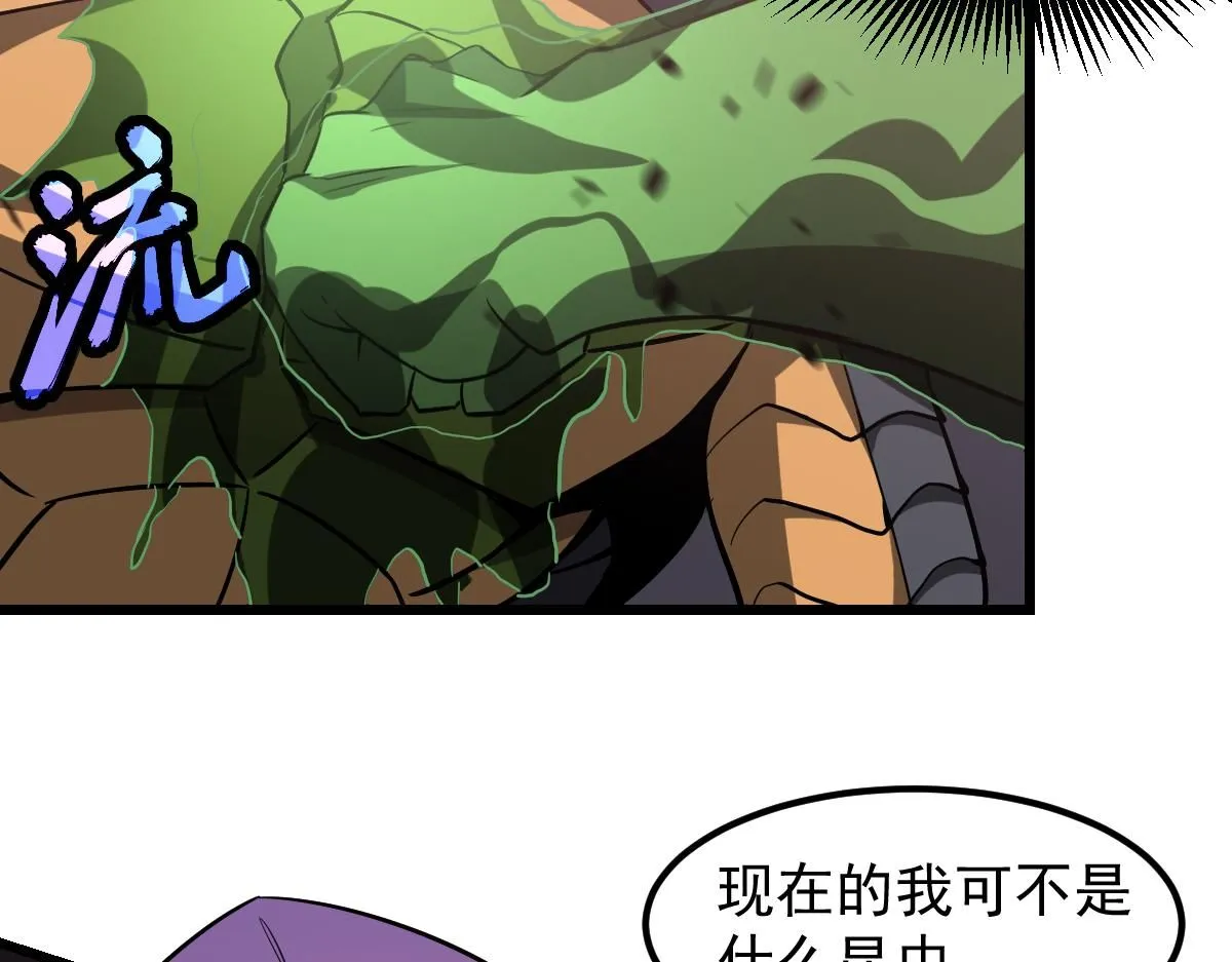第115话 楼逸进化！87