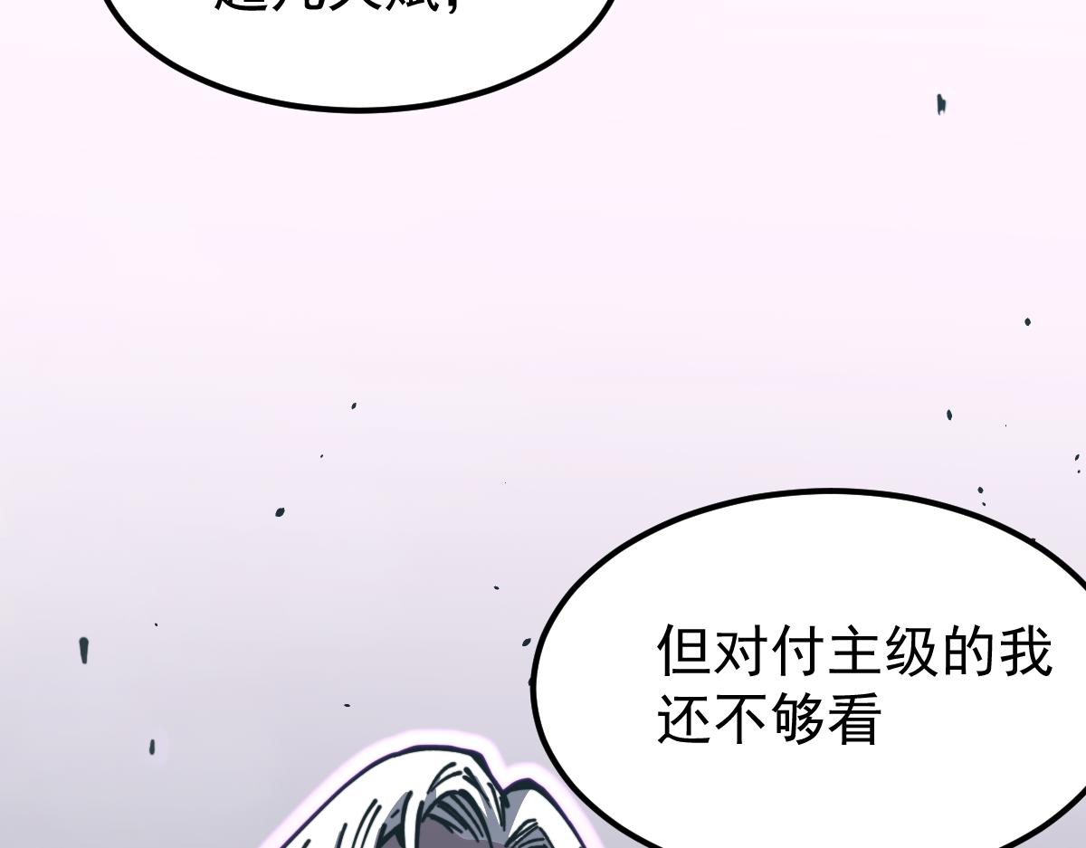 16话 主级的实力！！2