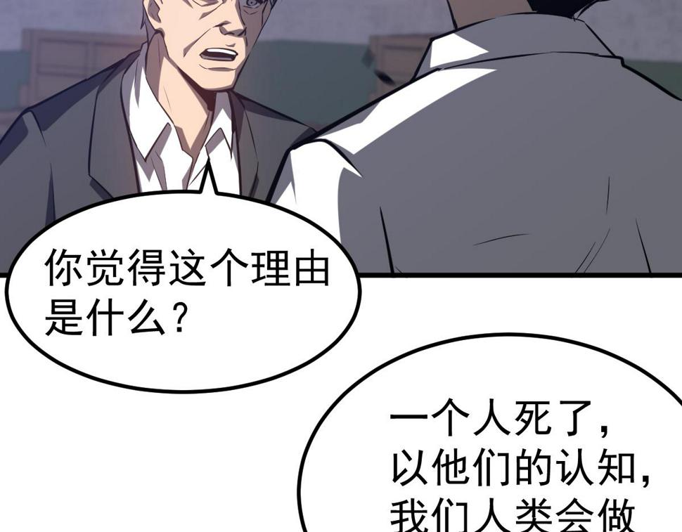 第92话 升级与分析81