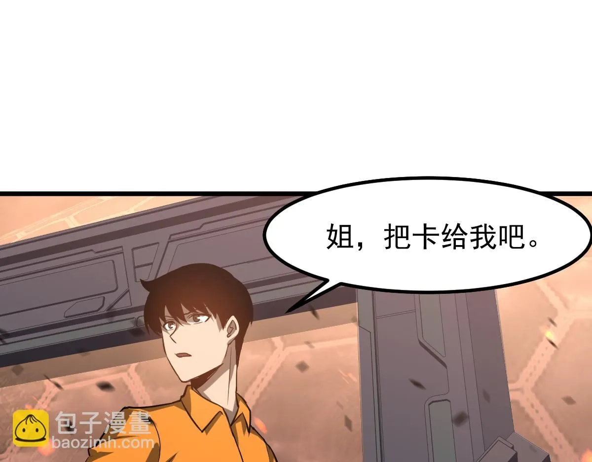 第109话 谁都不要信88