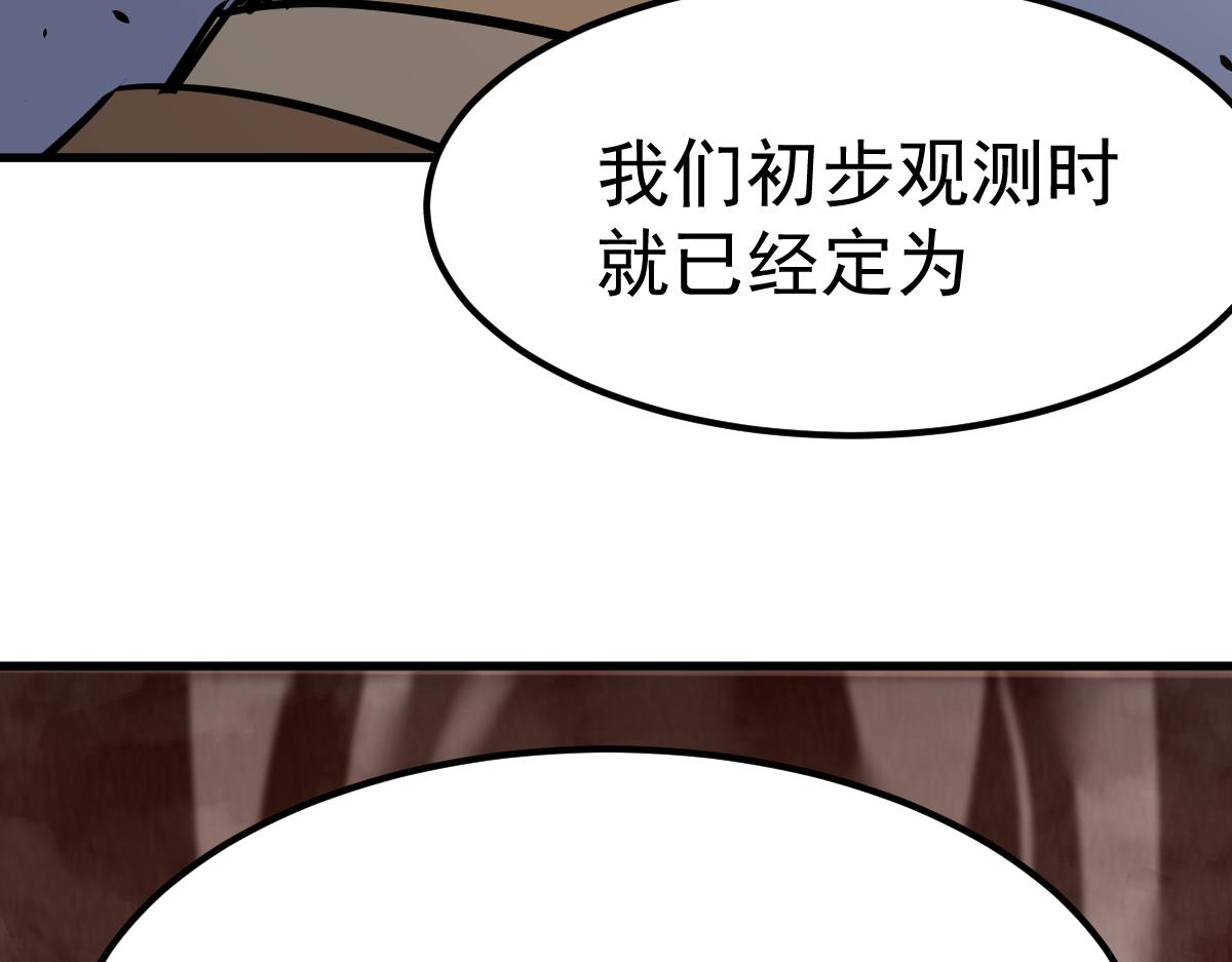 20话 九级灾星！？84