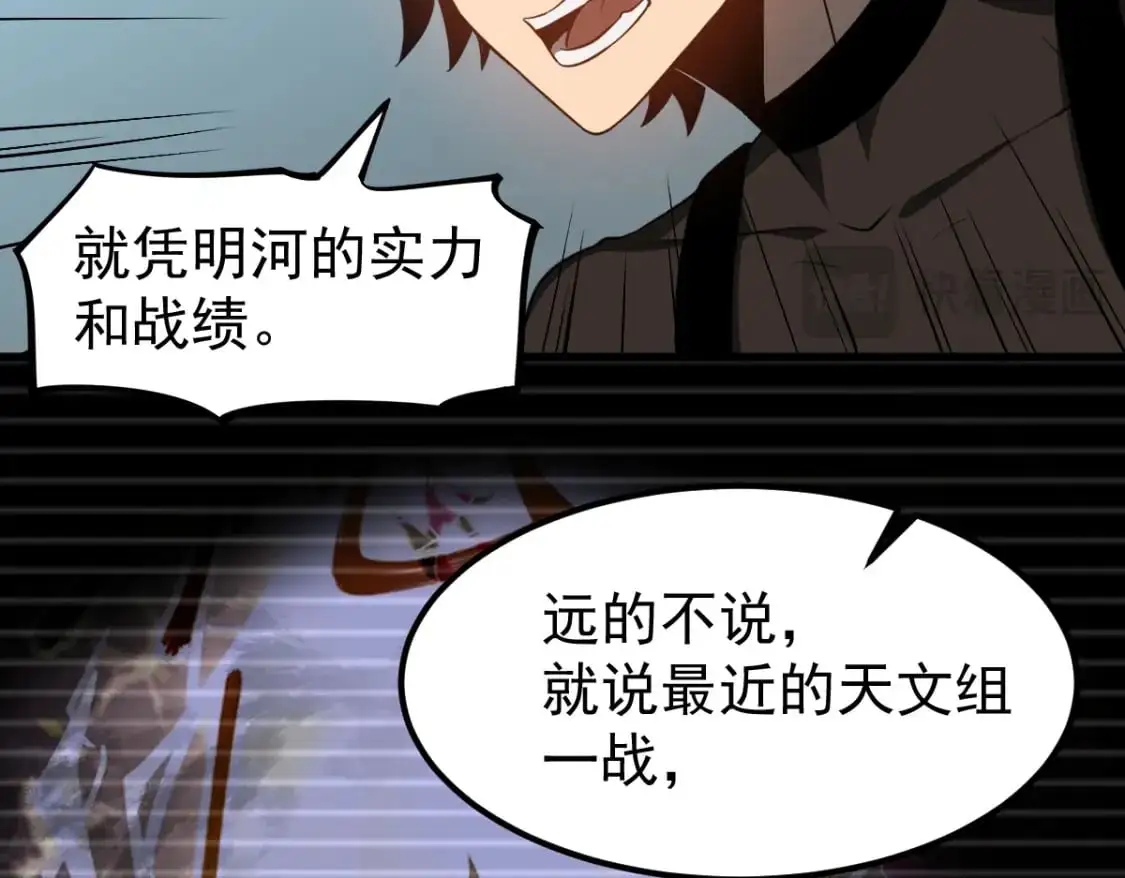 第131话 重组龙牙！80