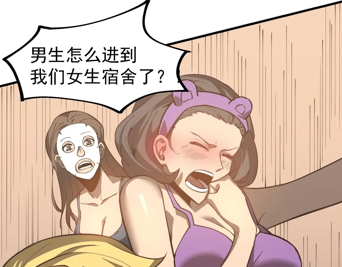 第119话 暴打女教授119
