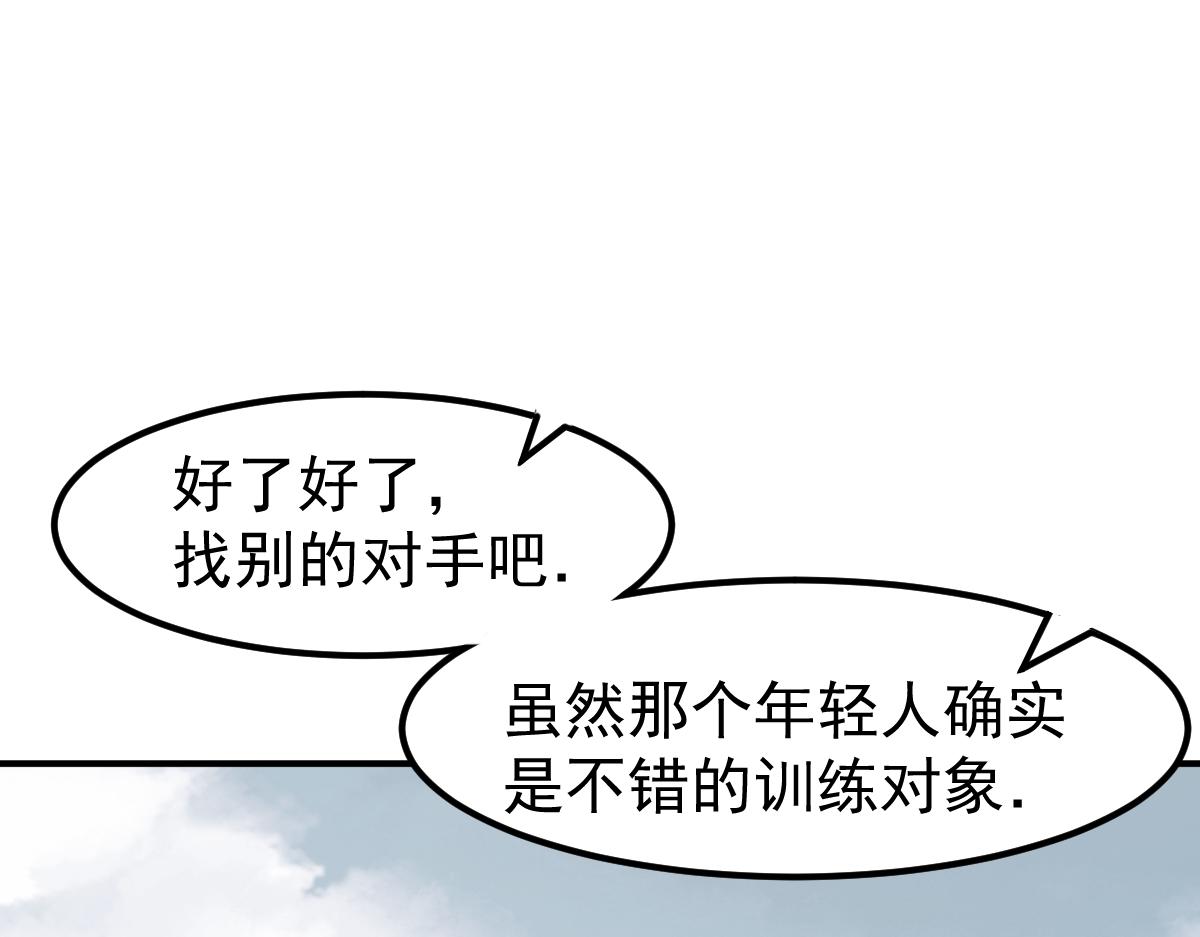 053话 星尘之液？28