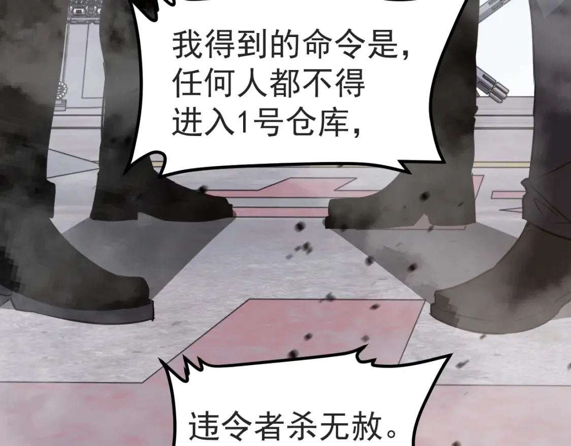 第137话 硬闯军备库76
