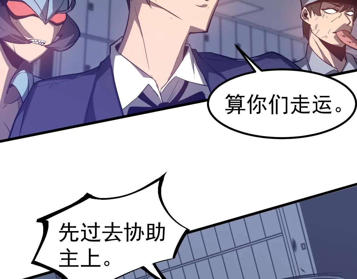 第109话 谁都不要信36