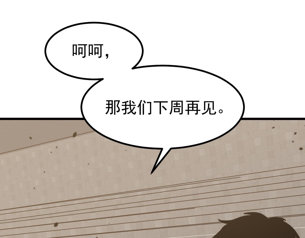 053话 星尘之液？97