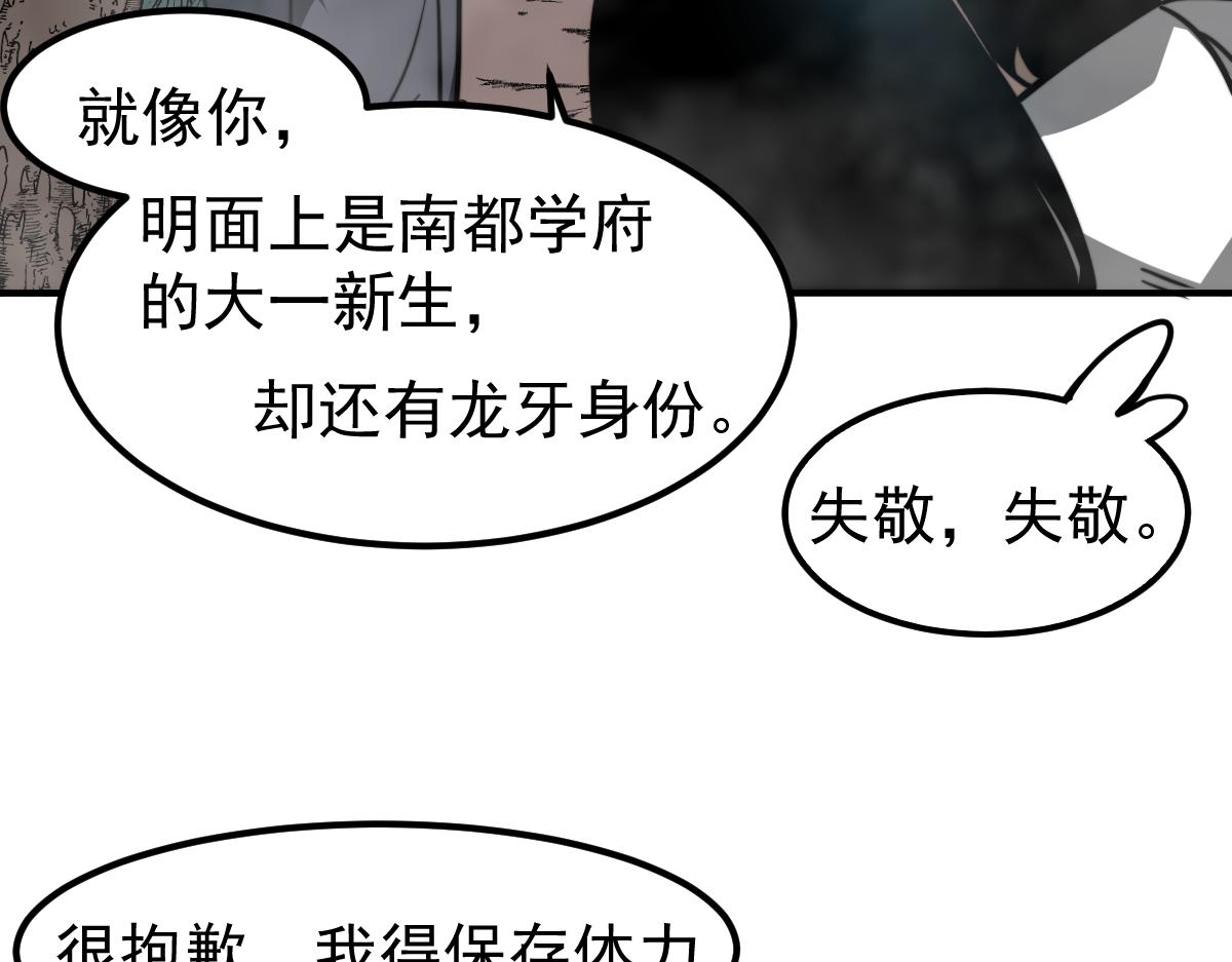 050话 明河灭妖救楼浅179