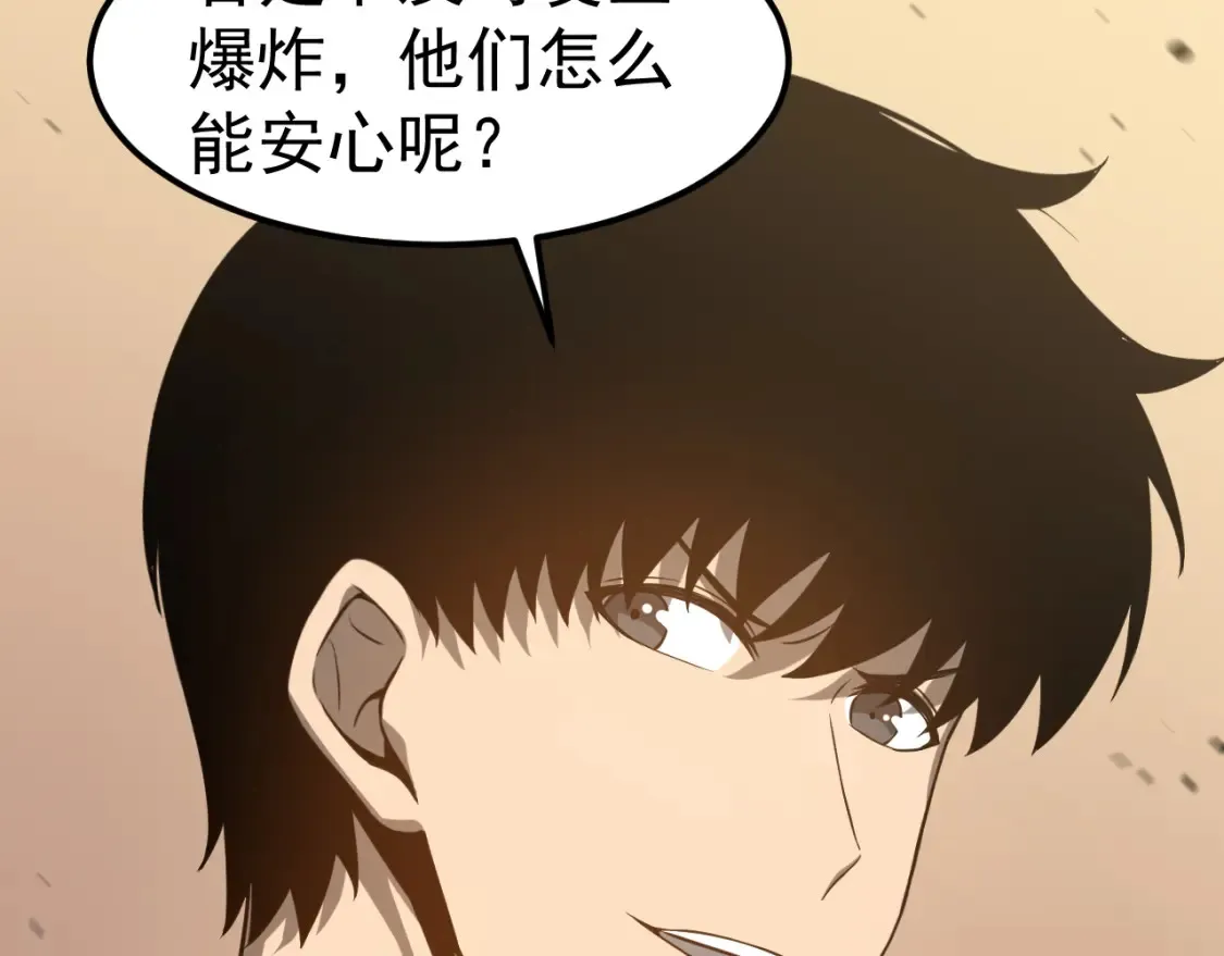 第140话 活捉凤向阳23