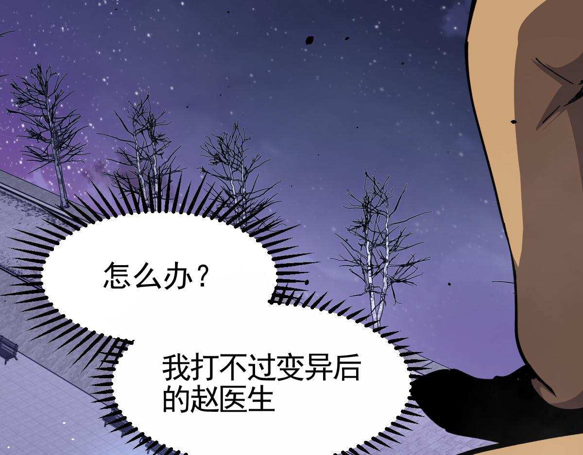 14话 被迫应战!!32