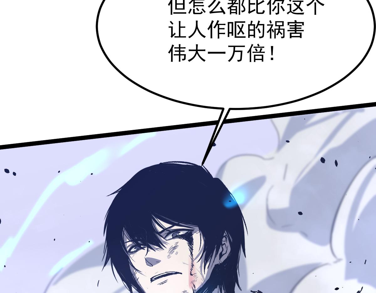 17话 决战赵医生！！162